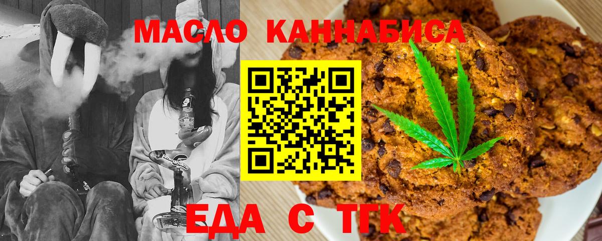 Печенье с ТГК марихуана  Вход с VPN  Камень-на-Оби 