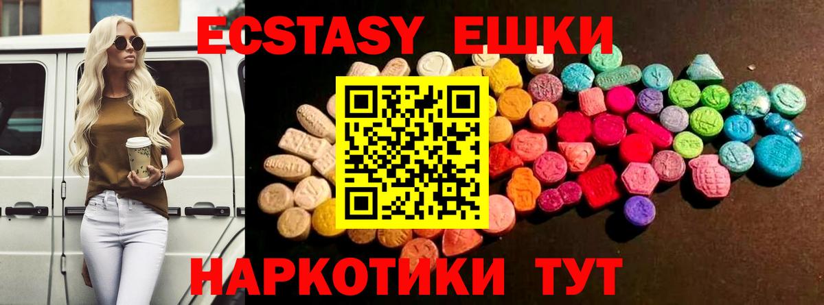 Экстази таблы  гидра маркетплейс  Вход с VPN  Камень-на-Оби  Ecstasy XTC 
