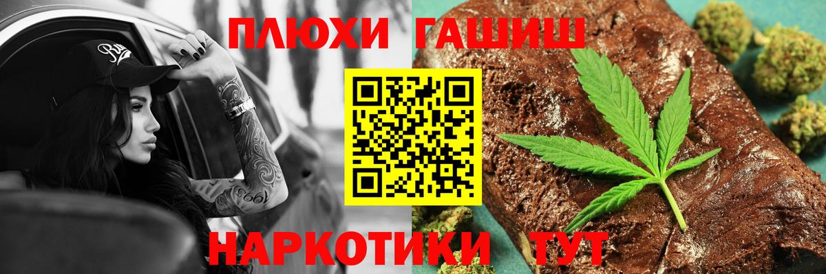 Камень-на-Оби  ГАШ гашик  Гашиш  Вход с VPN 