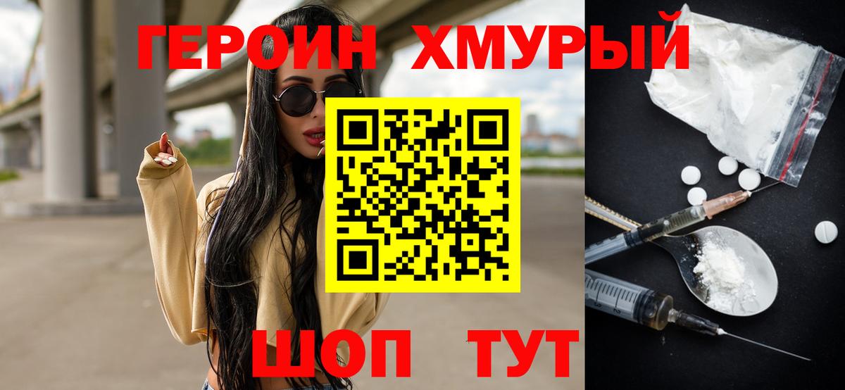 Камень-на-Оби  ГЕРОИН  Вход с VPN  ГЕРОИН Афган 