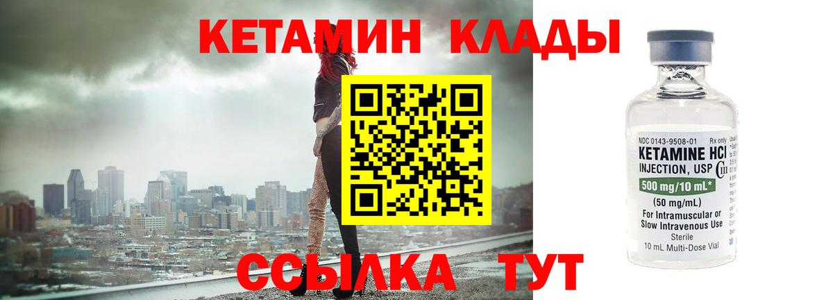 Камень-на-Оби  Кетамин ketamine  Вход с VPN 