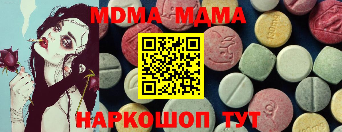 МДМА crystal  МДМА Molly  Камень-на-Оби  Вход с VPN 