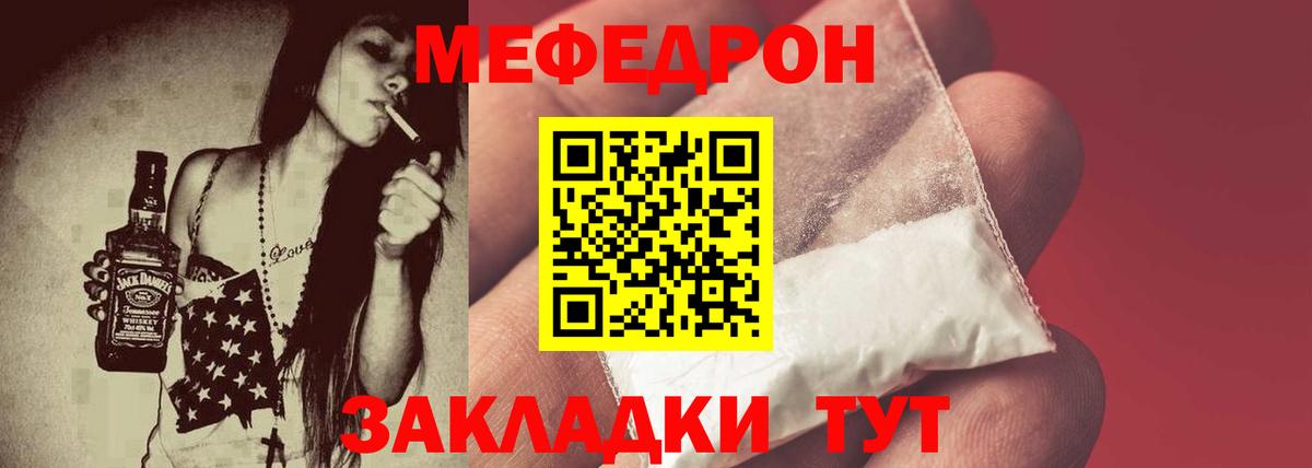 Меф мяу мяу  Камень-на-Оби