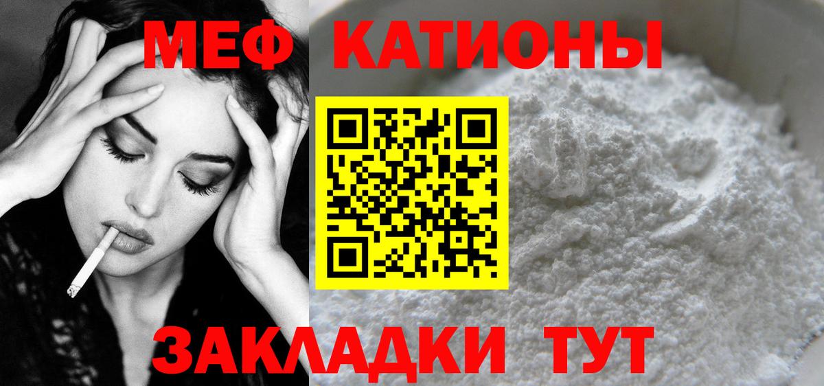 МЕФ 4 MMC  Вход с VPN  МЕФ mephedrone  Мефедрон  Меф  Камень-на-Оби 
