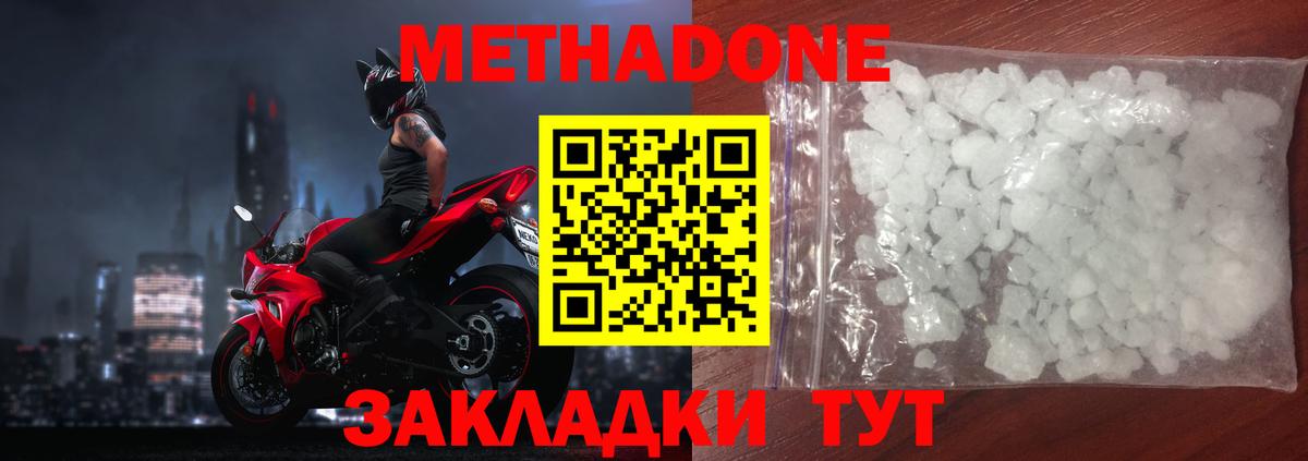 МЕТАДОН VHQ Камень-на-Оби