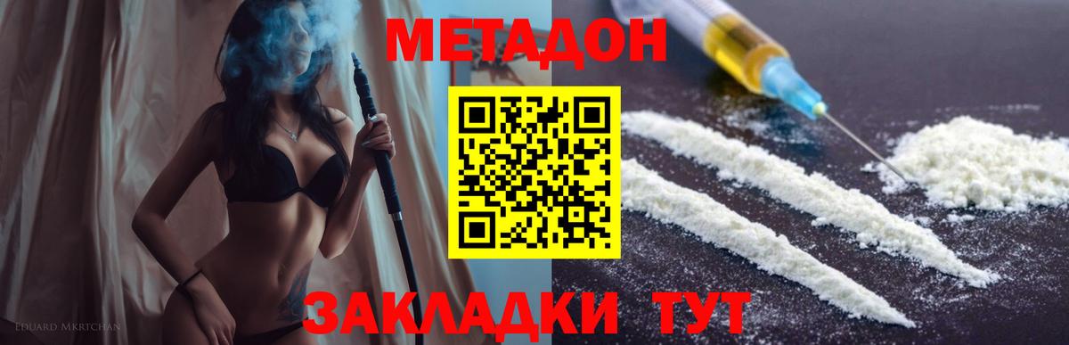 Камень-на-Оби  МЕТАДОН methadone  МЕТАДОН белоснежный  мега   Вход с VPN 