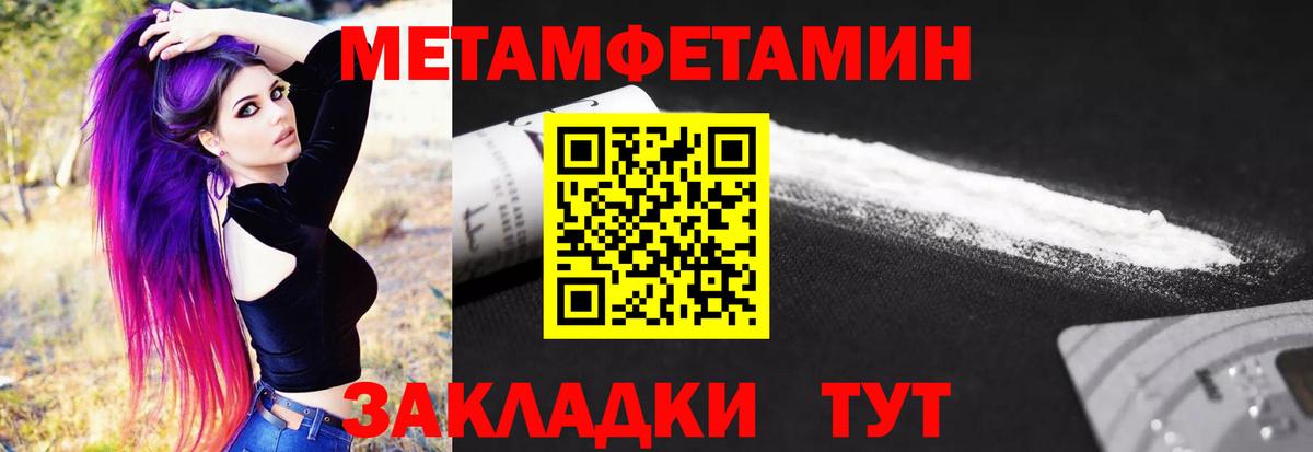 Камень-на-Оби  Метамфетамин мет  Вход с VPN 